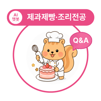 우송대 마스코트